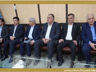 تسهیلات بانک صنعت و معدن، کلید رفع موانع تولید در خراسان شمالی