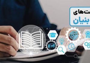 پست‌بانک ایران اعطای تسهیلات به کسب‌وکارهای دانش‌بنیان حوزه فناوری اطلاعات را ابلاغ کرد