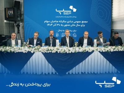 سپ، رتبه اول تعداد تراکنش کل ابزارهای پرداخت ایران در سال مالی ۱۴۰۴