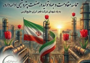 پیام محمد شریعتمداری در پی شهادت شماری از همکاران فداکار در فجر انرژی خلیج‌فارس