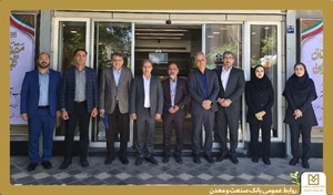 ارتقای کیفیت خدمات‌رسانی؛ هدف بازدید مدیران ارشد بانک در سفر به استان اصفهان