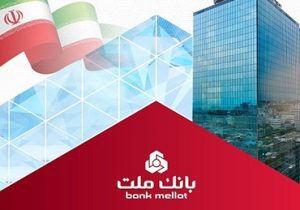 برگشت جریمه دیرکرد تسهیلات خرد بانک ملت تا سقف ۷ میلیارد ریال به حساب مشتریان