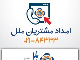پاسخگویی ۲۴ ساعته به بیش از ۱۱ هزار تماس در ایام جنگ