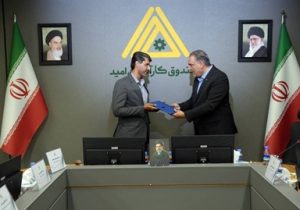 انتصاب مدیر جدید حوزه مدیرعامل و روابط عمومی صندوق کارآفرینی امید