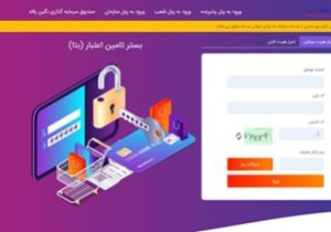 فروش ۶۶ همت کالا و خدمات از طریق سامانه &#۸۲۲۰;بتا&#۸۲۲۱; بانک رفاه کارگران