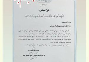 تقدیر معاون رئیس‌جمهور از مدیرعامل صندوق کارآفرینی امید به‌دلیل نقش‌آفرینی در توسعه روستایی