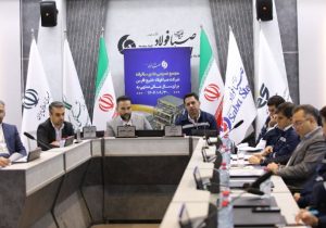 برگزاری مجمع عمومی عادی سالیانه شرکت صبا فولاد خلیج فارس