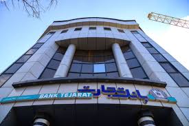 گزارش ۱۲ماهه بانک تجارت: ۱۲۳ همت درآمد تسهیلات و برتری ۱۵ همتی بر سود سپرده‌ها