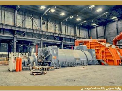 تمرکز بانک صنعت و معدن بر تقویت زنجیره ارزش صنایع و معادن کشور/ رشد ۴۰ درصدی تسهیلات به بخش های صنعتی و معدنی