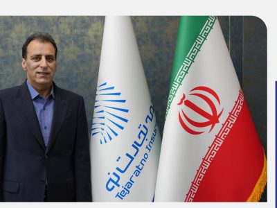 پیام مدیرعامل شرکت بیمه تجارت نو به مناسبت یازدهمین سالگرد تاسیس