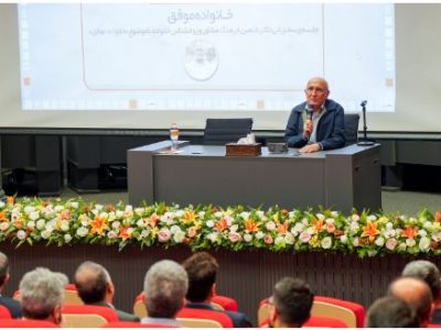تبیین راهکارهای تحکیم روابط خانوادگی توسط «دکتر شاهین فرهنگ»
