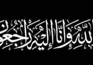 پیام تسلیت فرید دهقانی در پی درگذشت والده محمدرضا تابش / ابراز همدردی خانواده بزرگ «چادرملو» با رئیس هیات مدیره