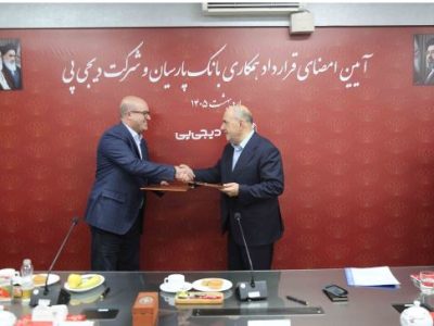 همکاری بانک پارسیان و دیجیپی برای تسهیل تأمین مالی مشتریان کلید خورد/ تسهیلات ۱۰۰میلیون تومانی خریدکالا در ۲۰ دقیقه