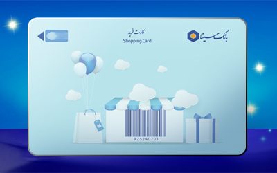 تمدید خودکار تاریخ انقضای کارت‌های بانکی بانک سینا