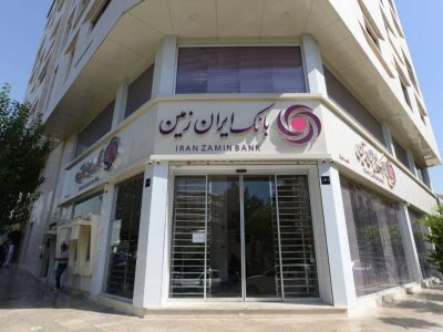 اعلام ساعت کار سامانه ساتنا در بانک ایران زمین