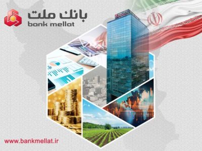 با رشد ۶۱ درصدی نسبت به فروردین ۱۴۰۴؛ تراز عملیاتی بانک ملت در فروردین امسال به ۸٫۱ همت رسید