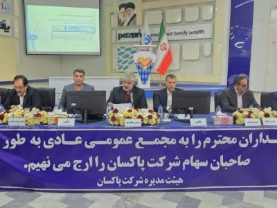 خرید ۱۷ درصد از سهام شرکت به‌پخش در مجمع پاکسان تصویب شد