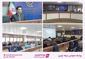 نشست آموزشی و پرسش و پاسخ بیمه تکمیلی ویژه کارکنان پست فارس برگزار شد
