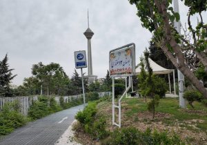 بوستان ۱۳ هکتاری روایتگر شهدای دانش‌آموز میناب می شود