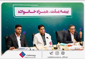 نشست هماندیشی مدیران و نمایندگان برتر فروش بیمههای زندگی بیمه ملت برگزار شد
