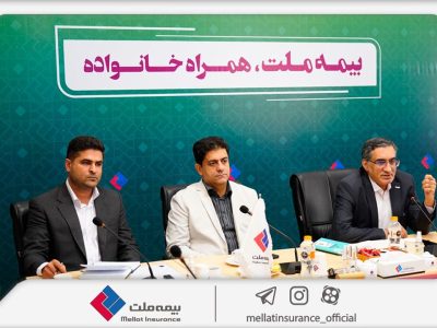نشست هماندیشی مدیران و نمایندگان برتر فروش بیمههای زندگی بیمه ملت برگزار شد