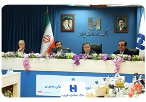 بیست و دومین نشست شورای عالی مدیران با حضور سرپرست و اعضای هیئت‌مدیره برگزار شد/تاکید اسکندری بر توسعه بانکداری هوشمند و حمایت از تولید ملی در بانک صادرات ایران