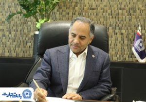 پیام مدیرعامل بانک تجارت به مناسبت عید سعید قربان