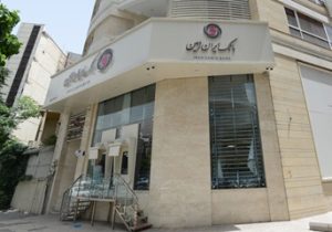 ساعت کار شعب بانک ایران زمین