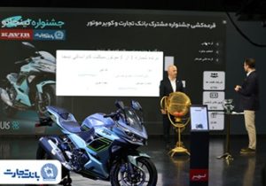 نخستین مرحله قرعه‌کشی جشنواره «نینجانو» برگزار شد