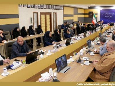 برگزاری آیین گرامیداشت روز معلم و تقدیر از مدرسان در بانک صنعت و معدن