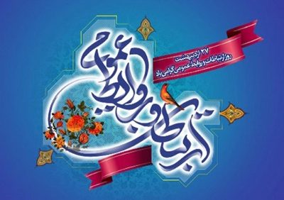 روابط عمومی، بازوی راهبردی سازمان در اطلاع‌رسانی و تبیین