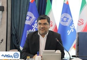 بررسی فرایند احداث نیروگاه خورشیدی۵۰۰ مگاواتی با مشارکت بانک‌های کشور به میزبانی بانک تجارت