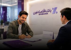 رسیدگی به پرونده‌های اعتباری بانک اقتصادنوین در پنج روز