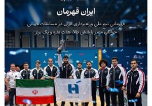 بانک صادرات ایران همپای تاریخ‌سازی جوانان وزنه‌برداری