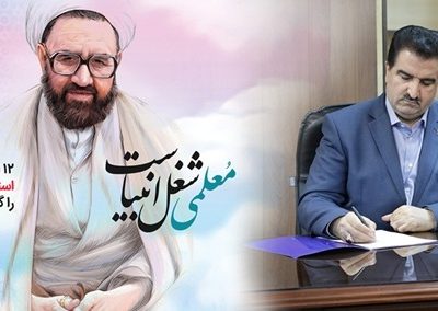 پیام تبریک مدیرعامل بانک رفاه کارگران به مناسبت فرا رسیدن روز معلم