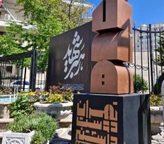 تزیین منظر شهری منطقه یک تهران با المان‌های مفهومی «تهران دوست‌داشتنی» و «قاب نگاه سرخ»