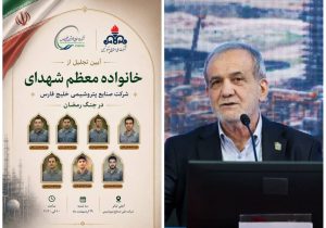 شهدای والامقام صنعت پتروشیمی ثابت کردند ایستادگی در سنگر تولید در میانه جنگ، جلوه‌ای روشن از جهاد مقدس است
