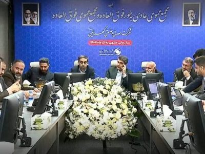 مهندس امرایی در مجمع سالیانه گهرزمین اعلام کرد: رشد ۴۶ درصدی درآمد عملیاتی گهرزمین / سود ۷۴۰ ریالی هر سهم «کگهر»
