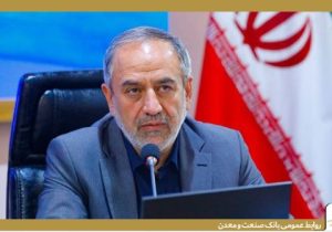 حضور میدانی بانک صنعت و معدن در واحدهای تولیدی،پشتوانه صنعت استان است