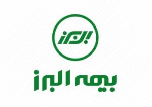 حمایت قاطع شبکه فروش بیمه البرز از انتصاب موسی رضایی در بیمه مرکزی