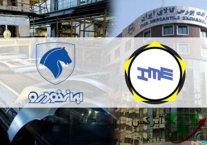 ایران خودرو دست پر به بورس کالا آمد