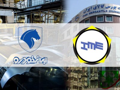 ایران خودرو دست پر به بورس کالا آمد