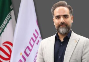 انتصاب سرپرست جدید مدیریت امور حقوقی و قراردادهای بیمه نوین