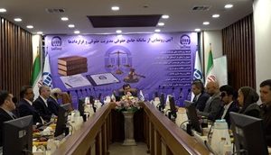 سامانه جامع حقوقی بیمه آسیا رونمایی شد
