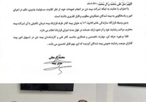 رضایتمندی قرارگاه سازندگی خاتم‌الانبیا(ص) از بیمه دی/همکاری دو مجموعه وارد پنجمین سال شد