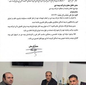 رضایتمندی قرارگاه سازندگی خاتم‌الانبیا(ص) از بیمه دی/همکاری دو مجموعه وارد پنجمین سال شد