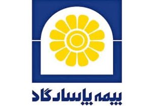 دعوت به مجمع عمومی عادی سالانه و مجمع عمومی عادی به طور فوق العاده صاحبان سهام شرکت بیمه پاسارگاد