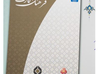 افزایش سقف تسهیلات فرهنگ‌کارت بانک ملت به ۵۰ میلیون تومان