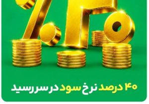 ابتکار بزرگ بیمه البرز برای تحقق شعار سال با بیمه های زندگی پروژه محور