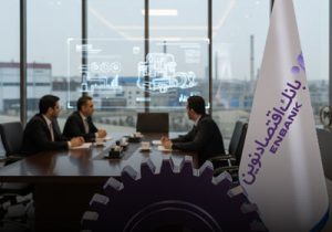 خرید مواد اولیه با دوره تنفس، خدمت بی‌سابقه بانک اقتصادنوین به تولیدکنندگان